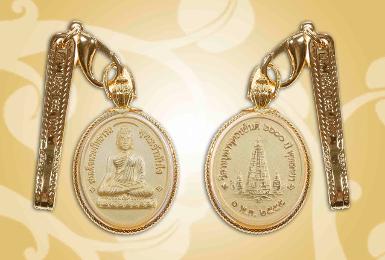 เหรียญพุทธชยันตี 2600 ปี ทองเหลืองชุบกะไหล่ทอง 18 เค 